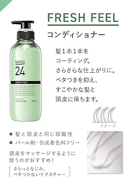 Amazon | サクセス24 フレッシュフィール グリーンシトラスの